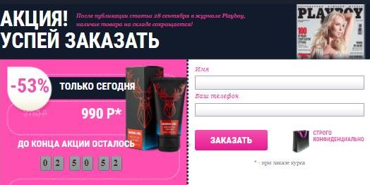 Где в Таганроге купить крем для увеличения члена